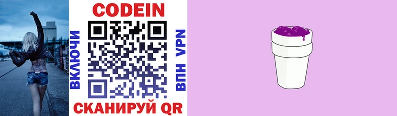 Купить закладки  Лодейное Поле  Codein напиток Lean (лин) 