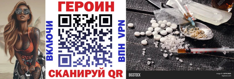 ГЕРОИН Heroin  Купить  Лодейное Поле 