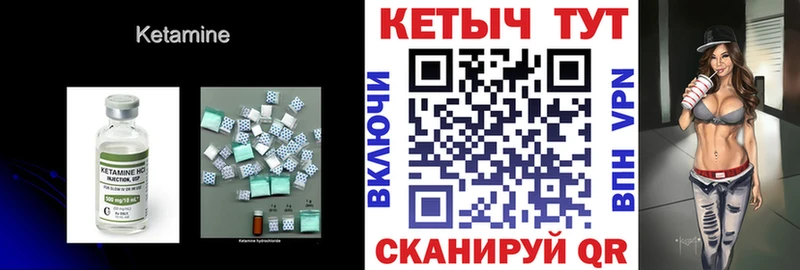 Кетамин ketamine Купить где Лодейное Поле