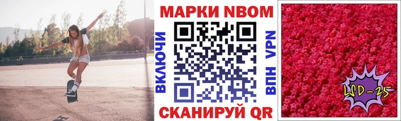 Купить где Лодейное Поле Марки NBOMe 1,5мг